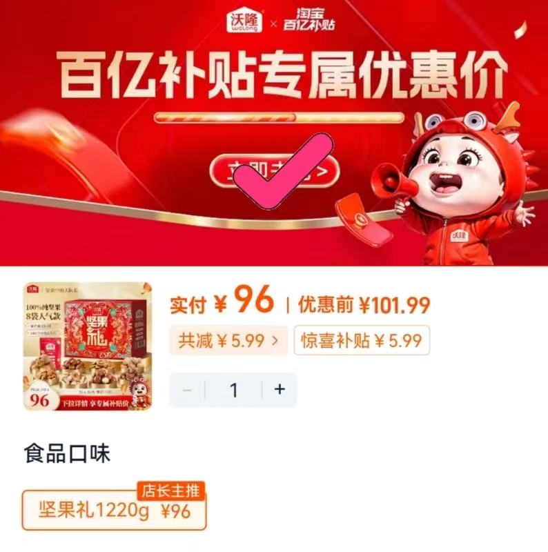 【补贴】百草味月饼礼盒+蛋黄酥/桃酥礼盒