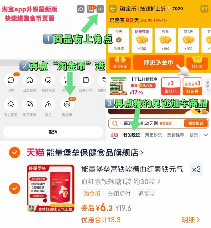 弥补血红素铁富铁软糖元气铁有机90粒