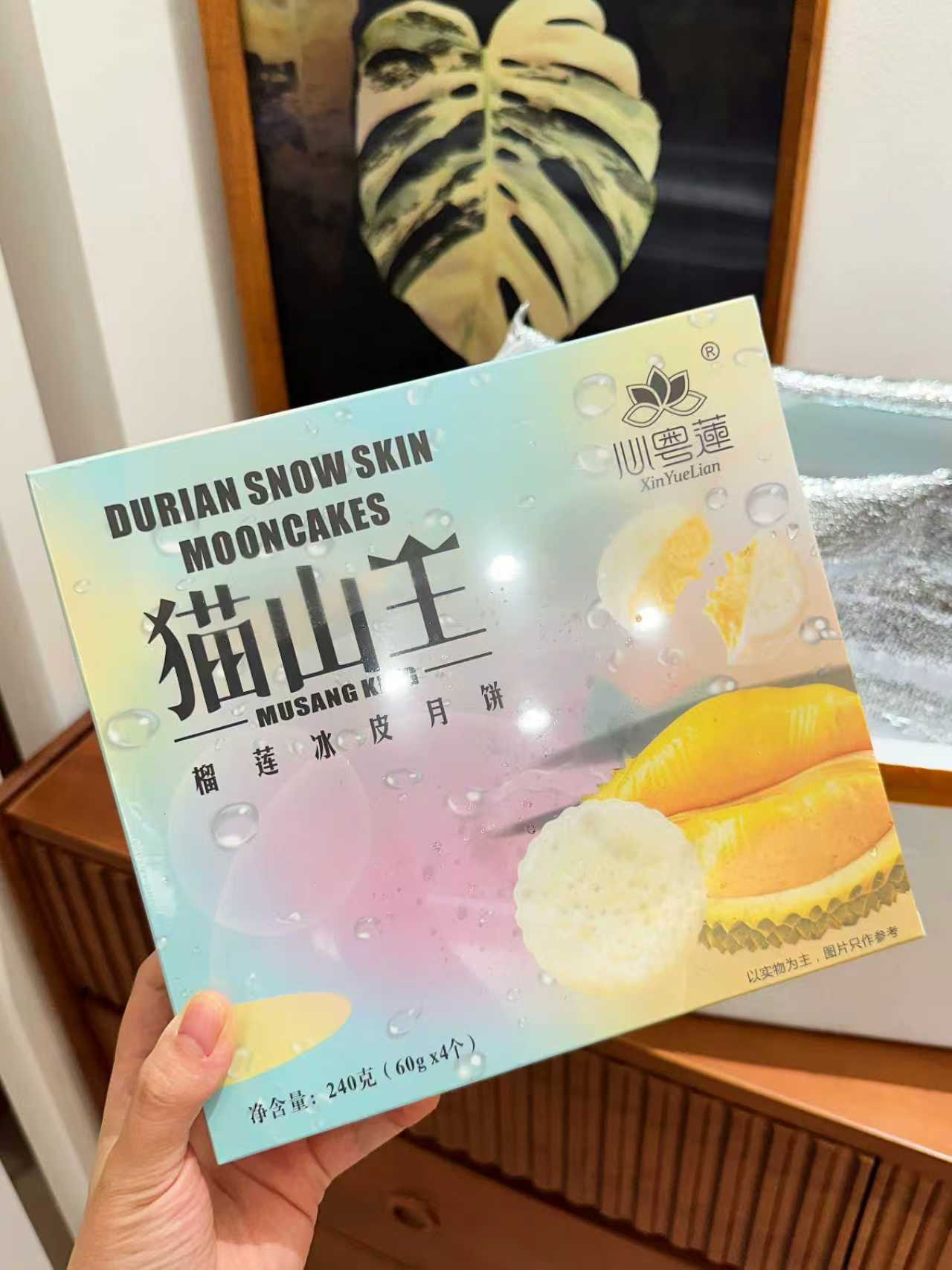 心粤莲~猫山王榴莲冰皮月饼礼盒装3盒共12枚