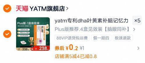 yatm专利DHA叶黄素补脑记忆力青少年备考神经酸