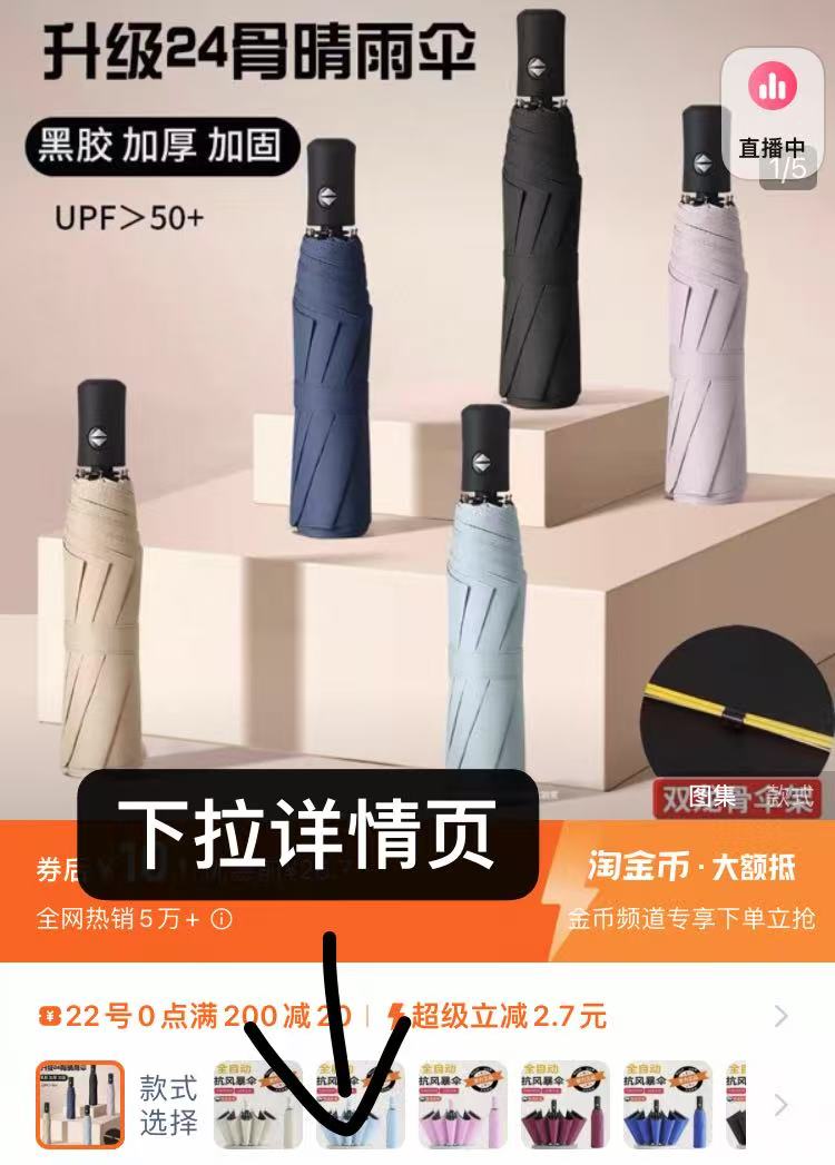 到手9元！24骨双龙骨全自动雨伞