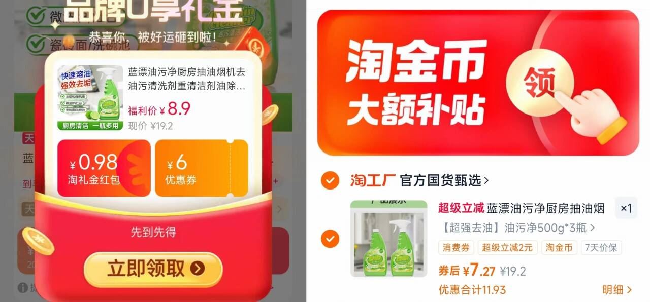 蓝漂油污净500克*3瓶+1喷头！