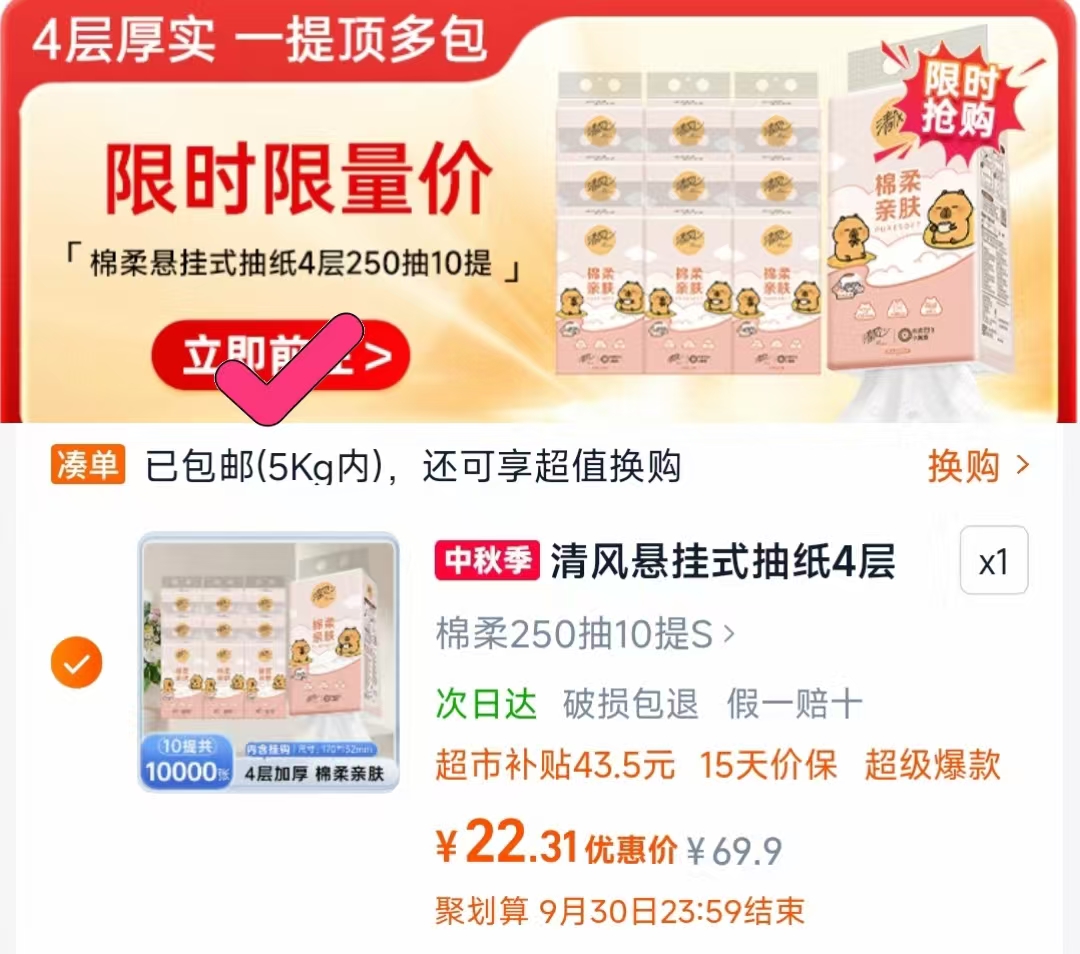 千禾0酱油，1.25L+1L装，到手2瓶