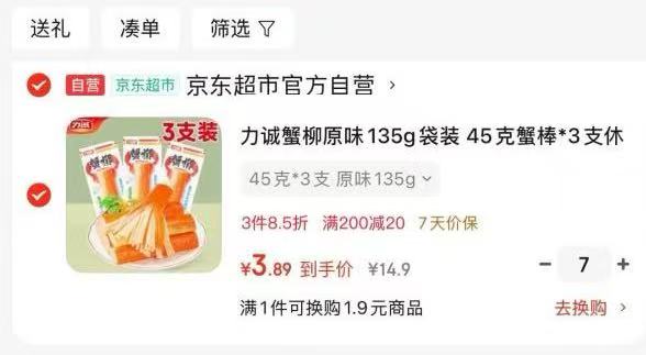 千禾0酱油，1.25L+1L装，到手2瓶