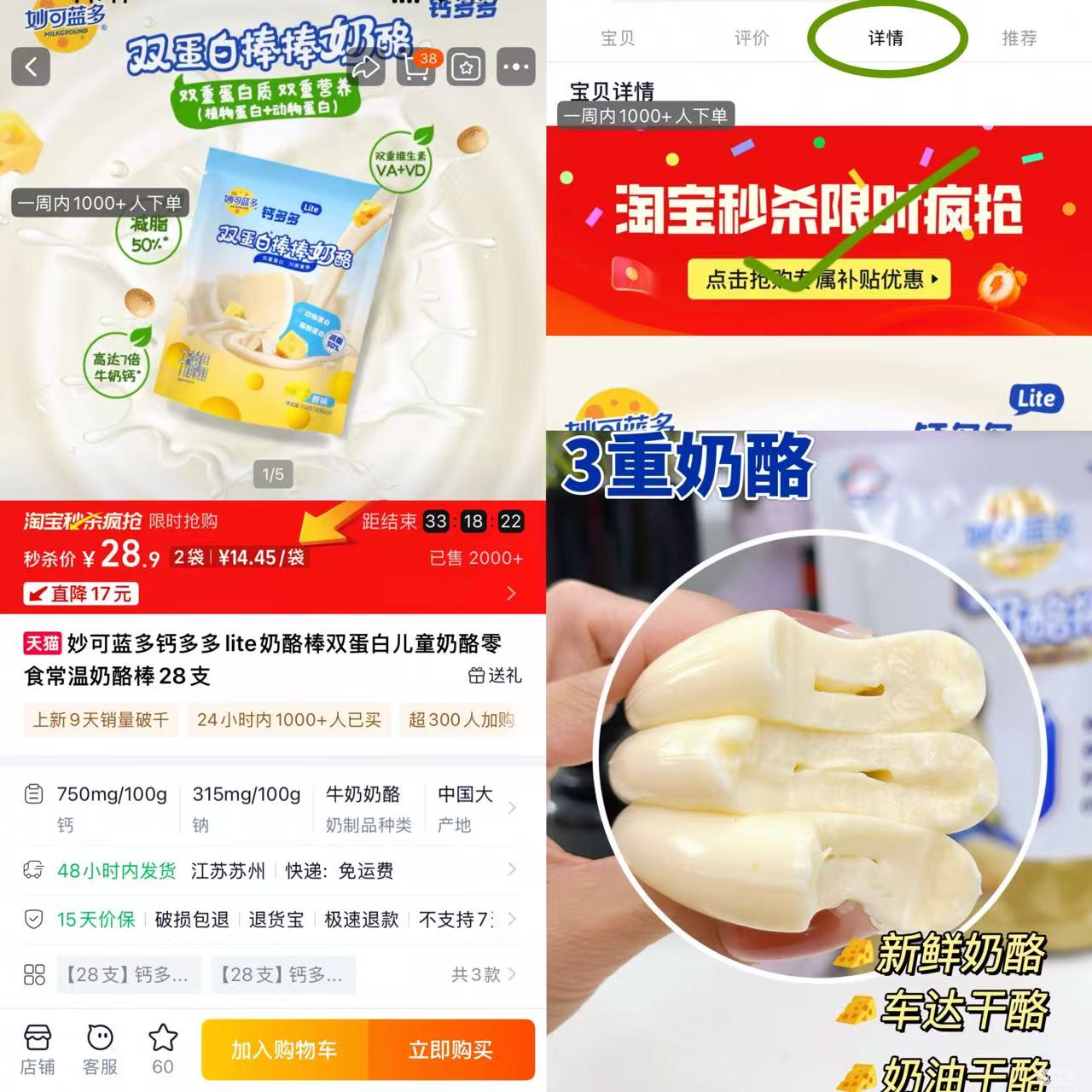 妙可.蓝多钙多多奶酪棒28支