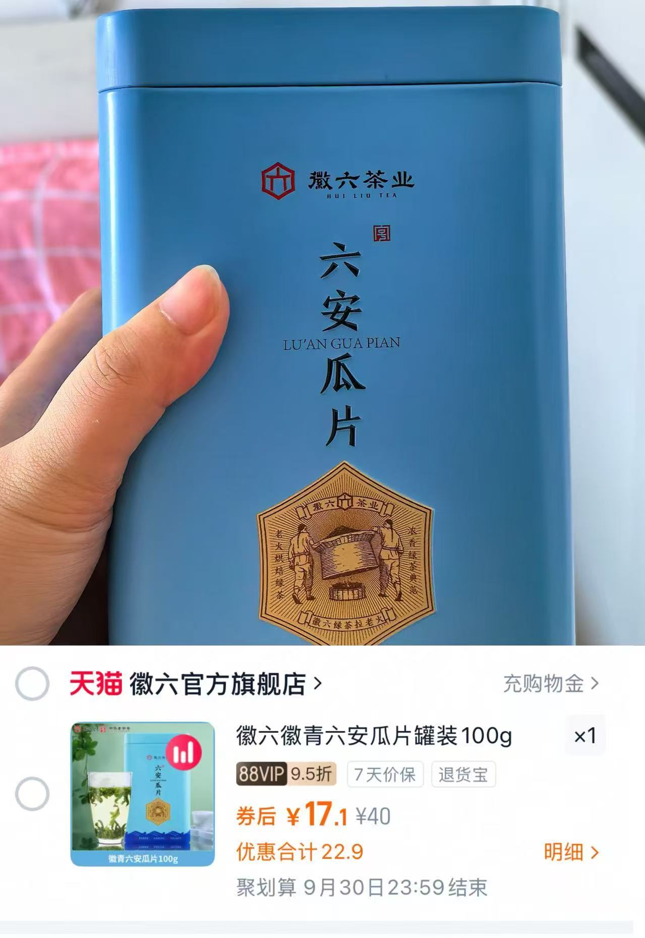 【18元罐装礼盒】25新茶上市徽六雨前绿茶