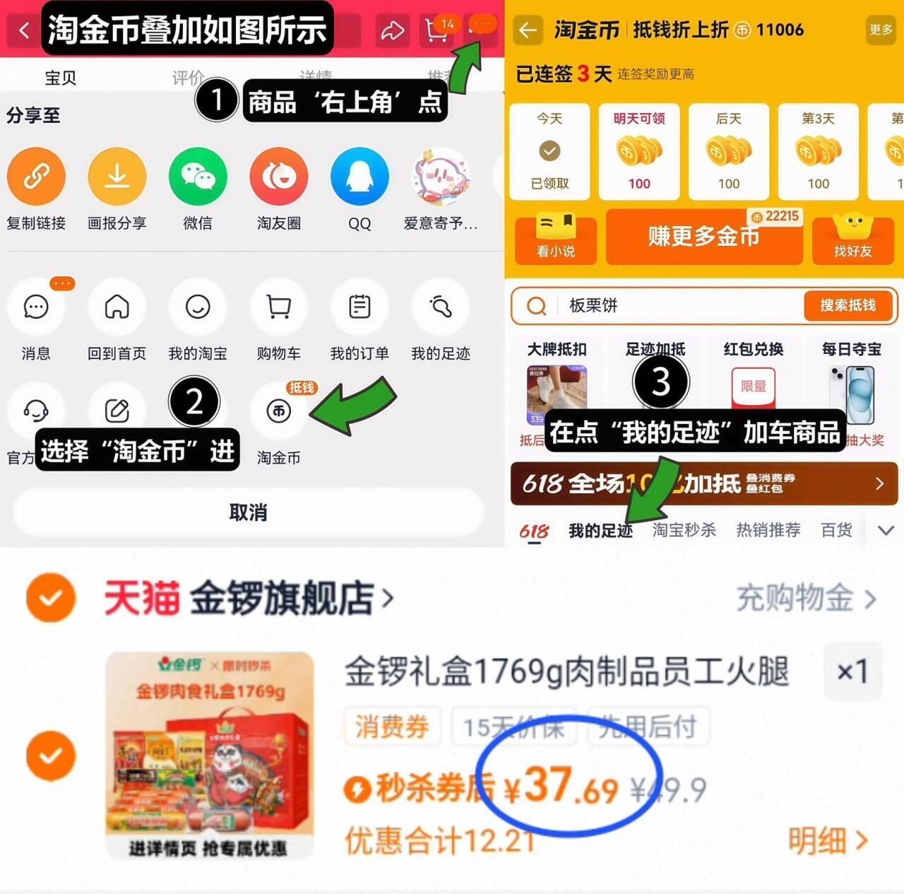 中秋送肠寓意长长久久!!金锣礼盒来了!!