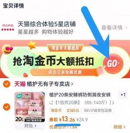 【植护】防侧漏姨妈巾安睡裤20条