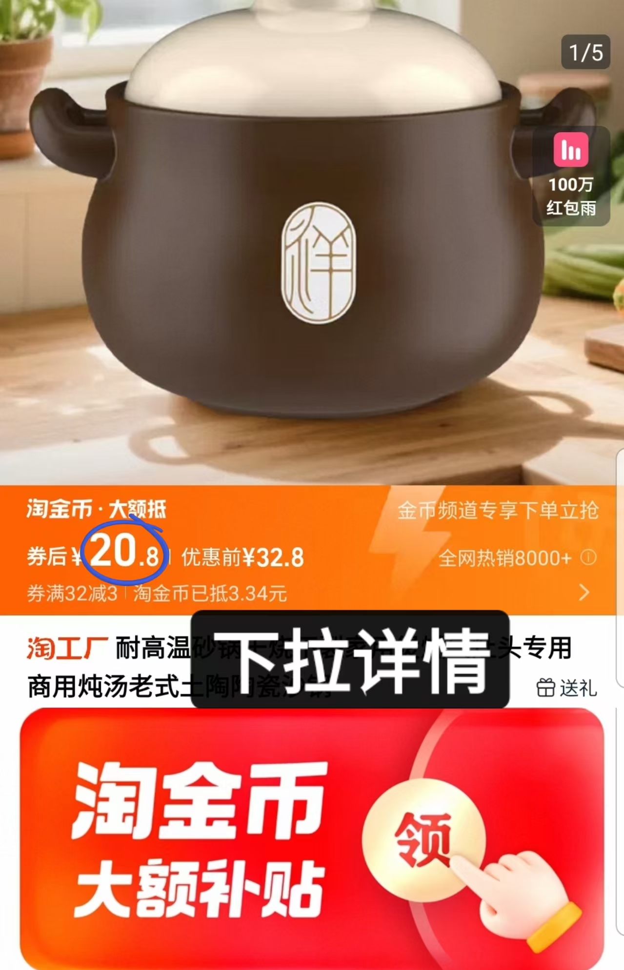 补贴+金币20.3！家用耐高温煲汤砂锅3200ML