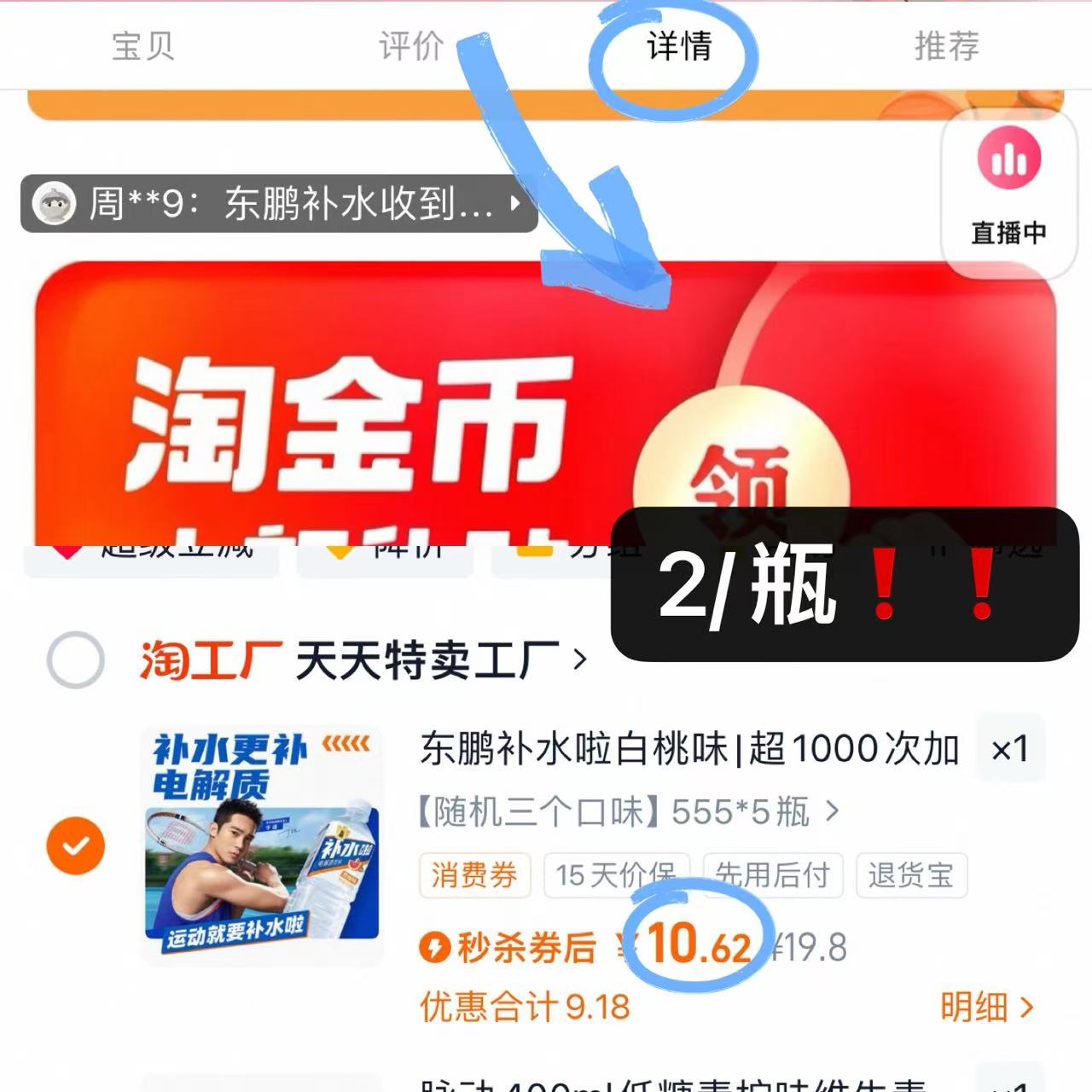 东鹏补水啦【随机三口味555ml*5瓶】