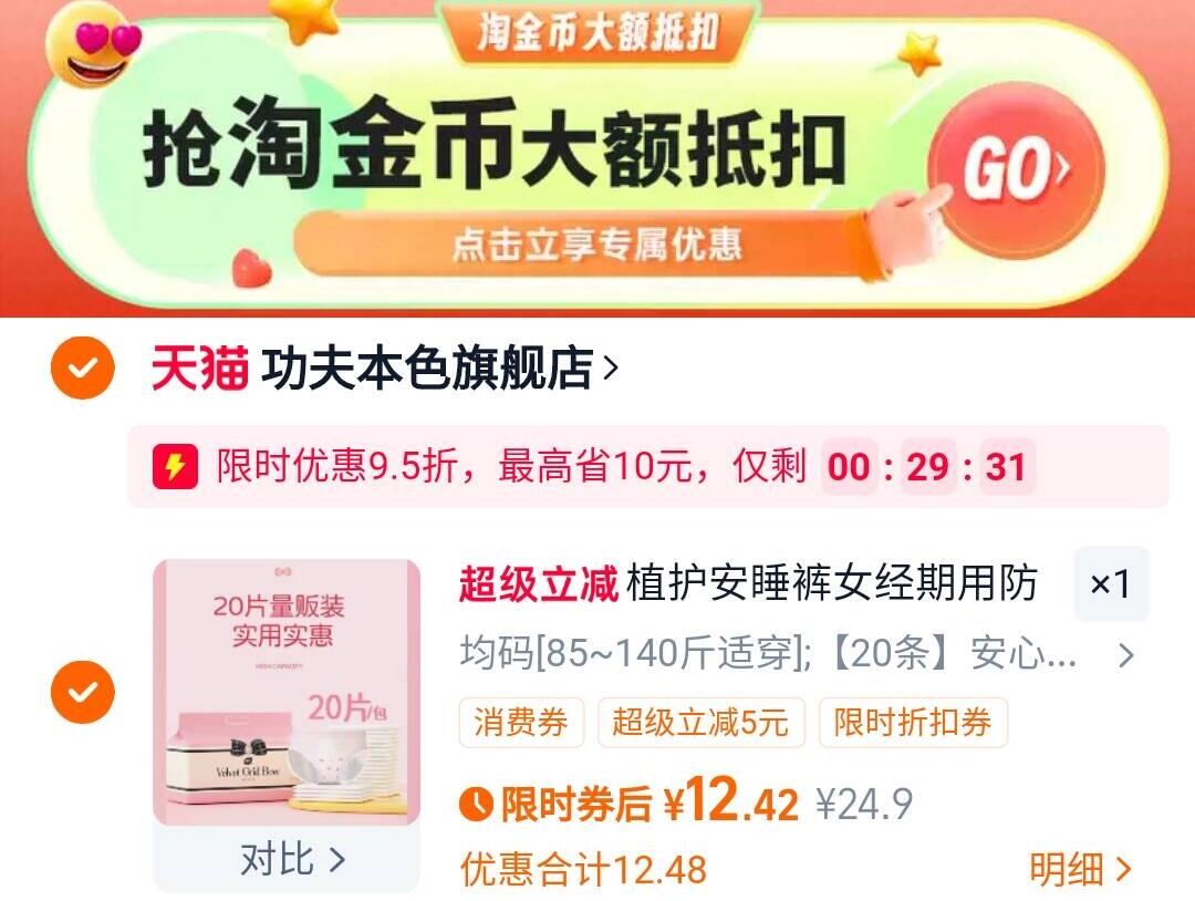 【植护】安睡裤医护级防漏拉拉裤20片