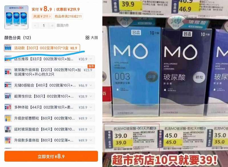 【名流】002至-尊超薄10只*3盒