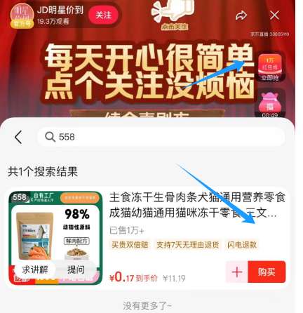 【迁补】好爸爸内衣裤洗衣液950g