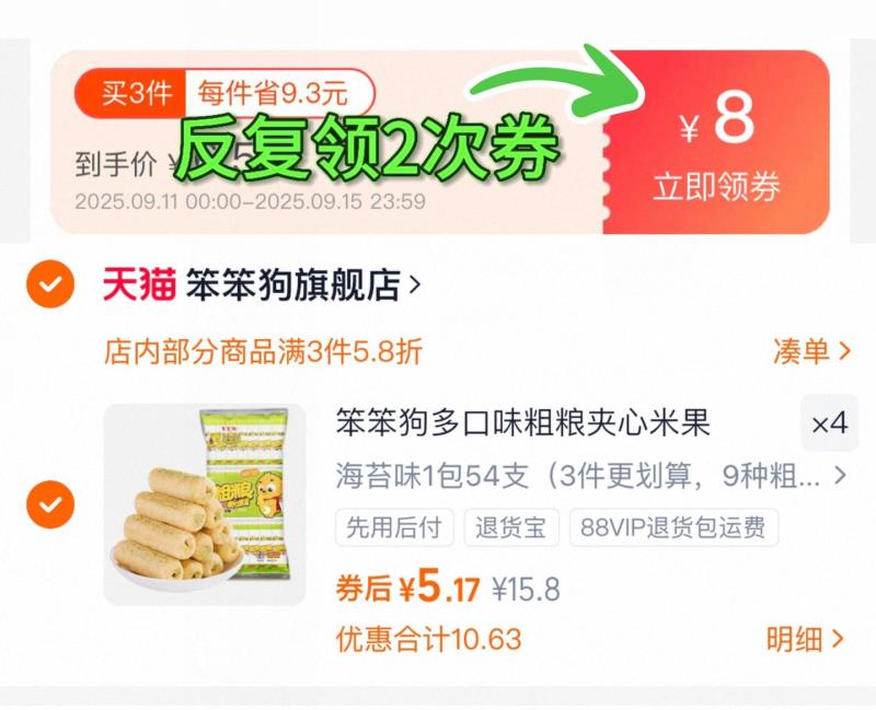 笨笨狗粗粮夹心米果能量棒多口味整箱大礼包