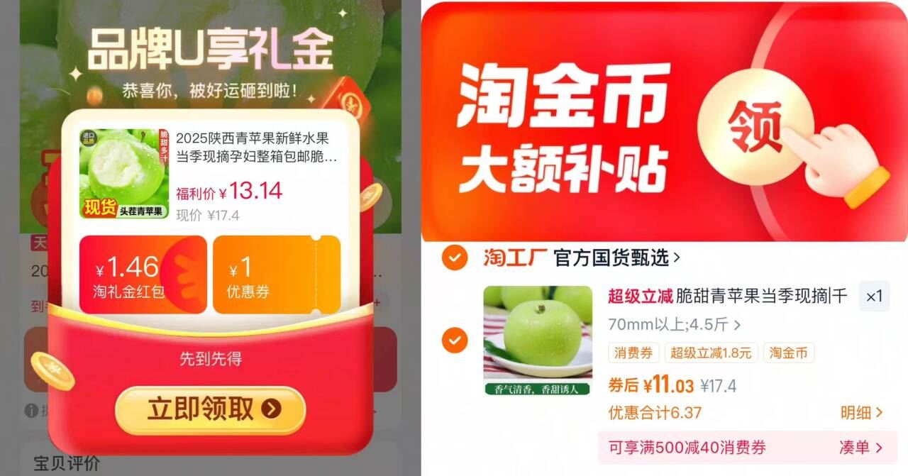 陕西当季现摘青苹果4.5斤