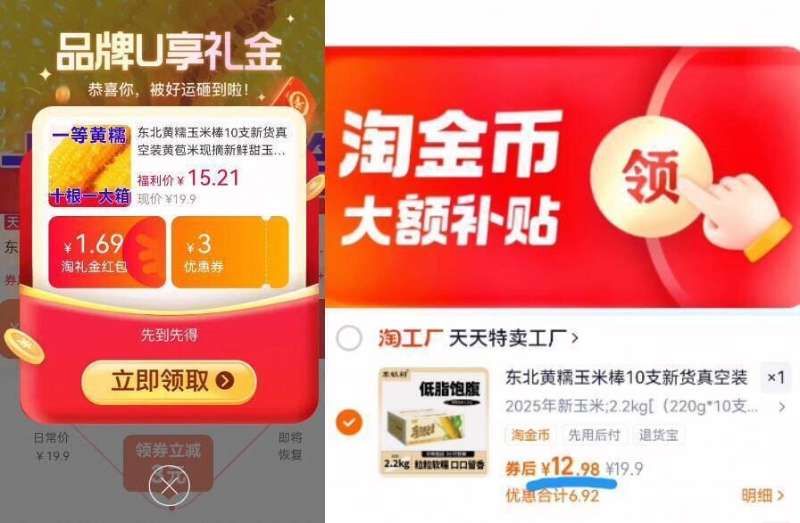 【东铁村】东北黄糯玉米220g*10支彩箱