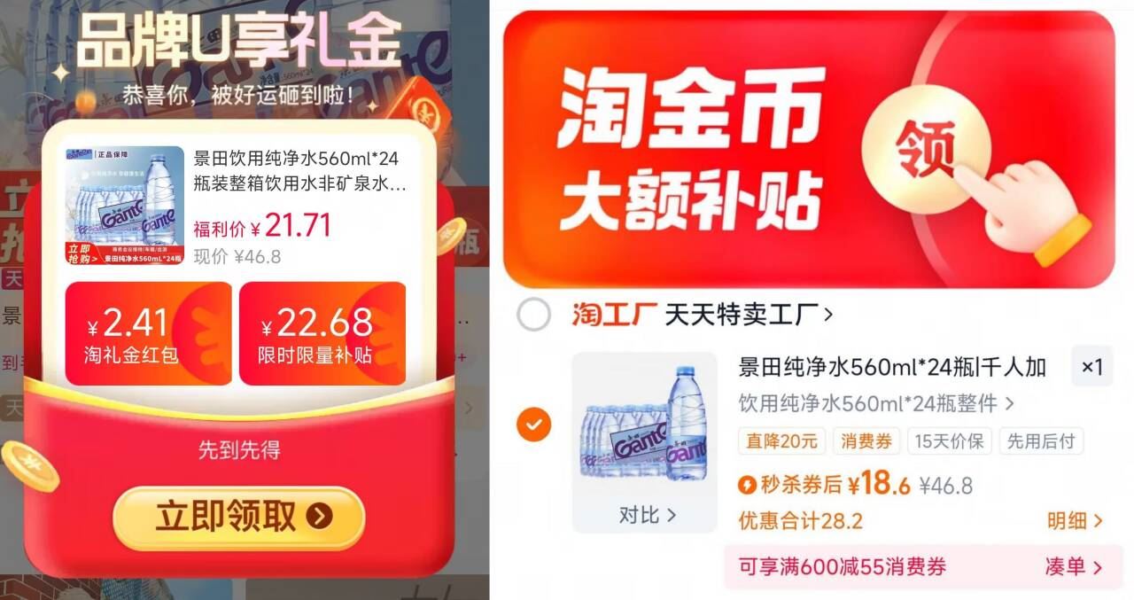 景田饮用纯净水560ml*24瓶装整箱