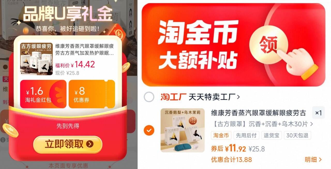 维康芳香蒸汽眼罩30片（10片*3盒）