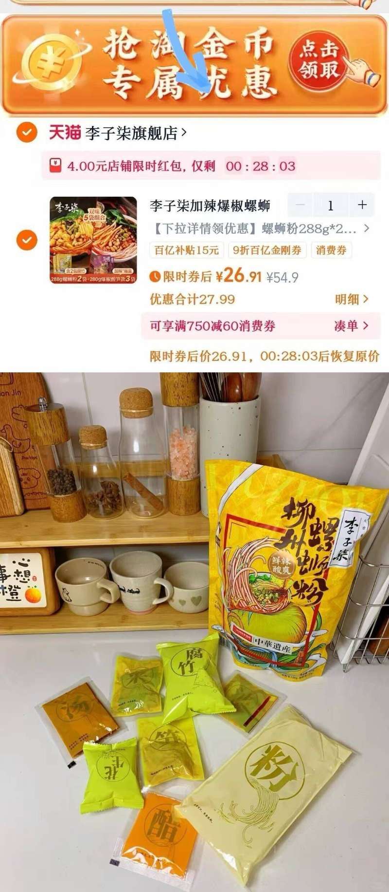 【海底捞】火锅肉类食材任选5件