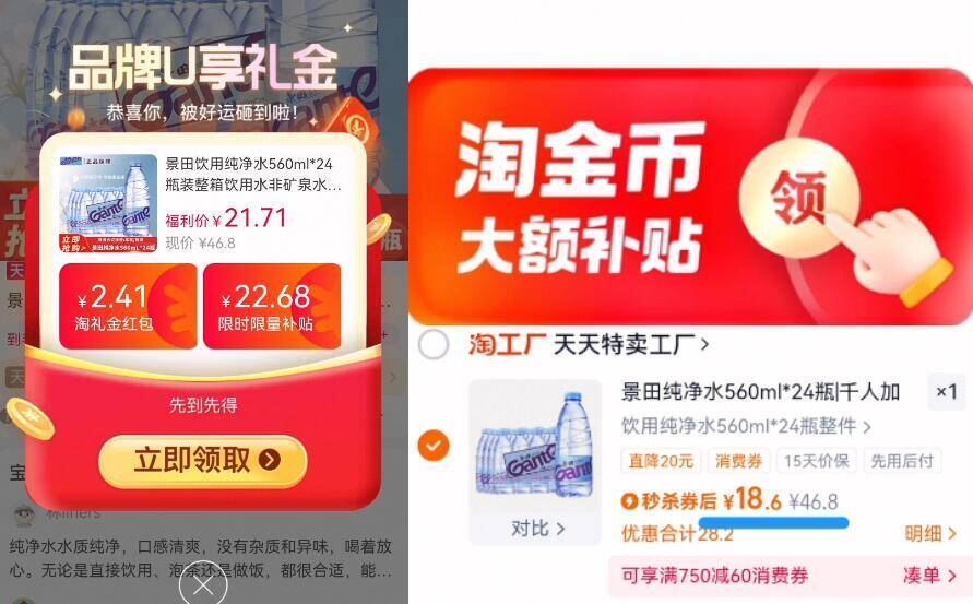 景田饮用纯净水560ml*24瓶装整箱