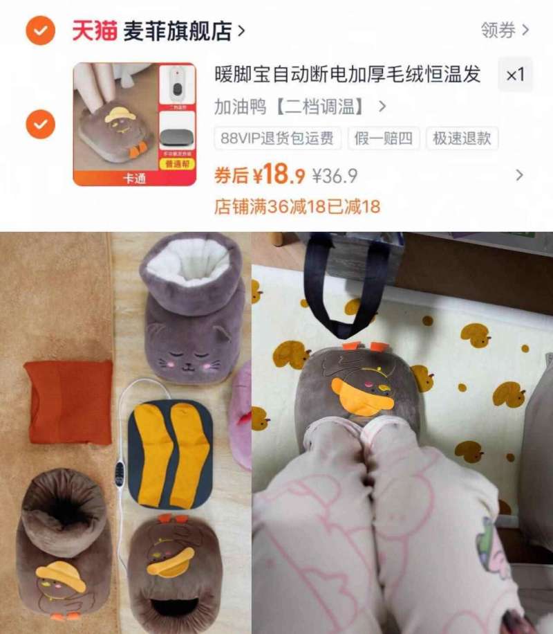 暖脚宝电热鞋保暖神器插电加热冬季办公室用