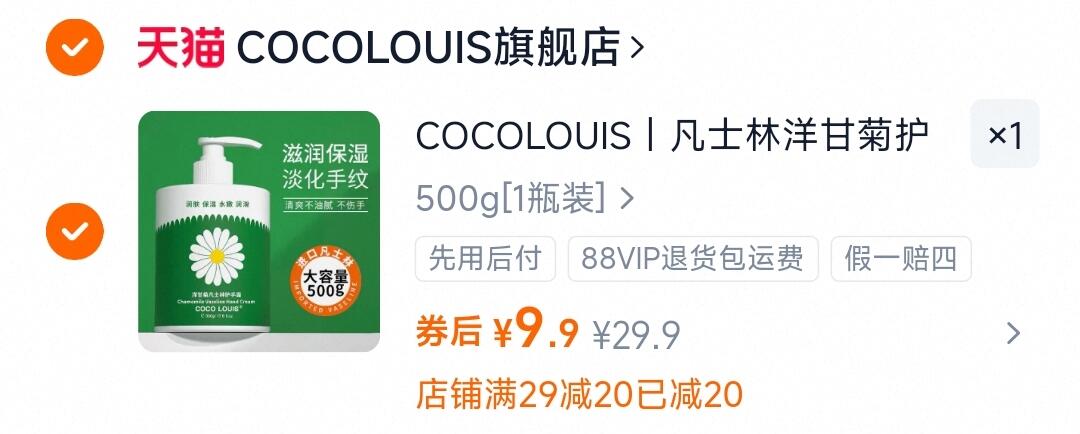 500克！这竟然是护手霜！