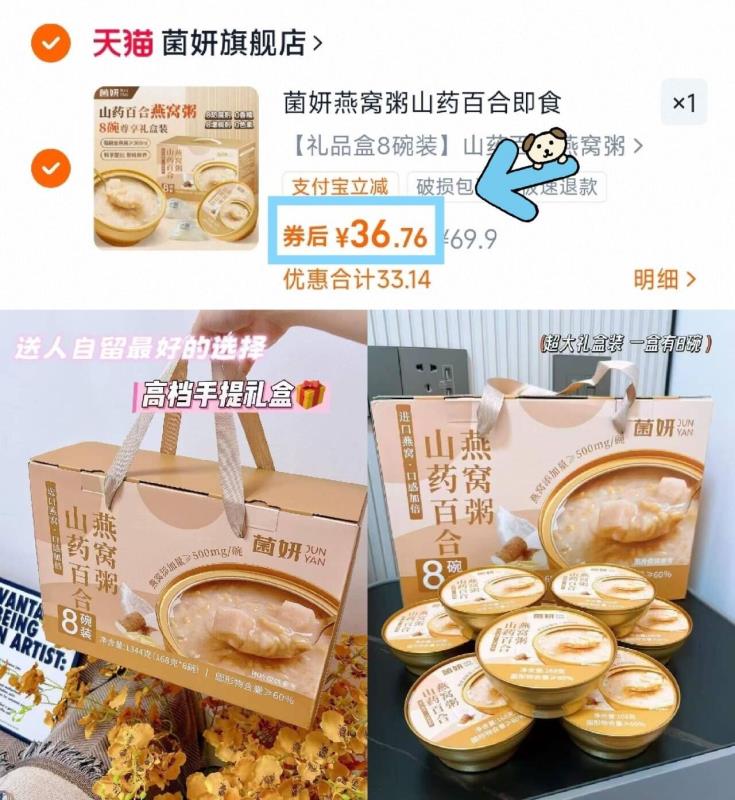 【菌妍】山药百合燕窝粥8碗/礼盒装