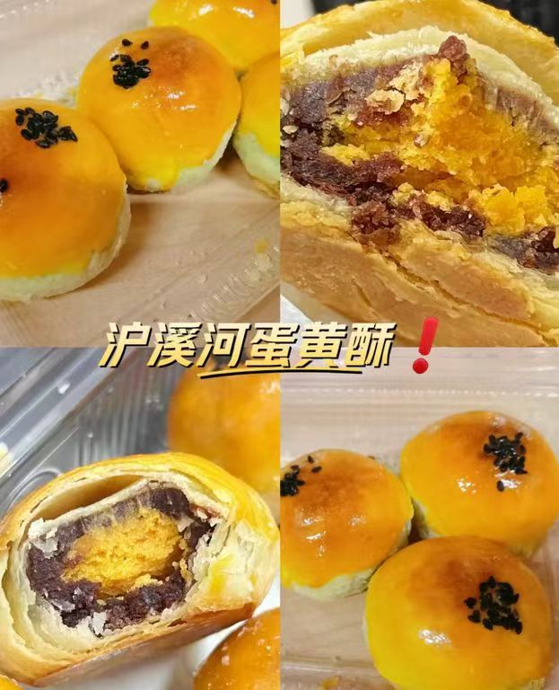 泸溪河桃酥蛋黄酥雪媚娘100gx2盒