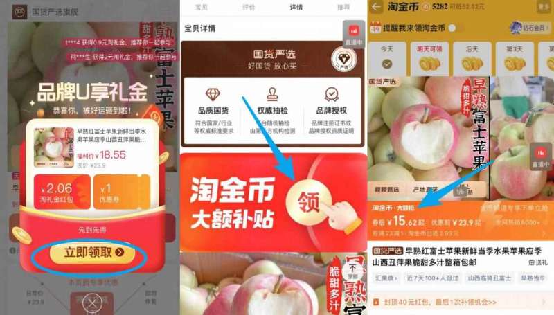 下拉15.64！山西临猗红富士丑苹果5斤