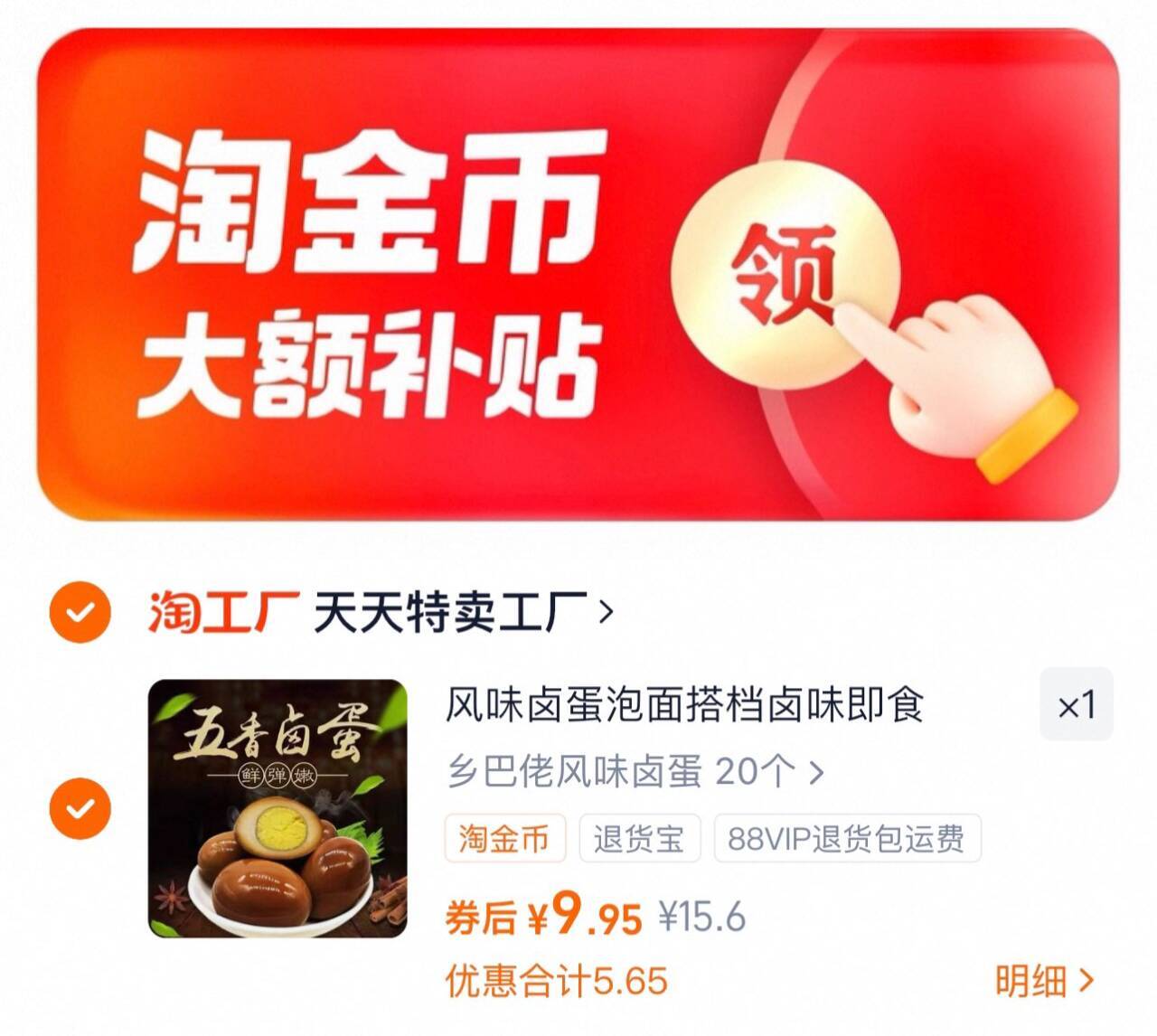 乡巴佬风味五香卤蛋35g*20枚