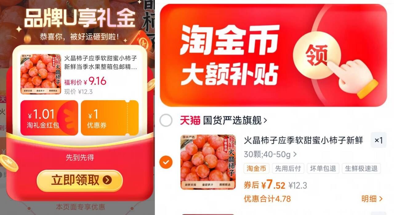 火晶柿子应季30颗40-50g