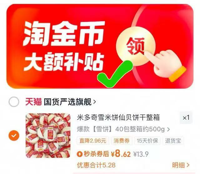 【米多奇】雪饼40包500g