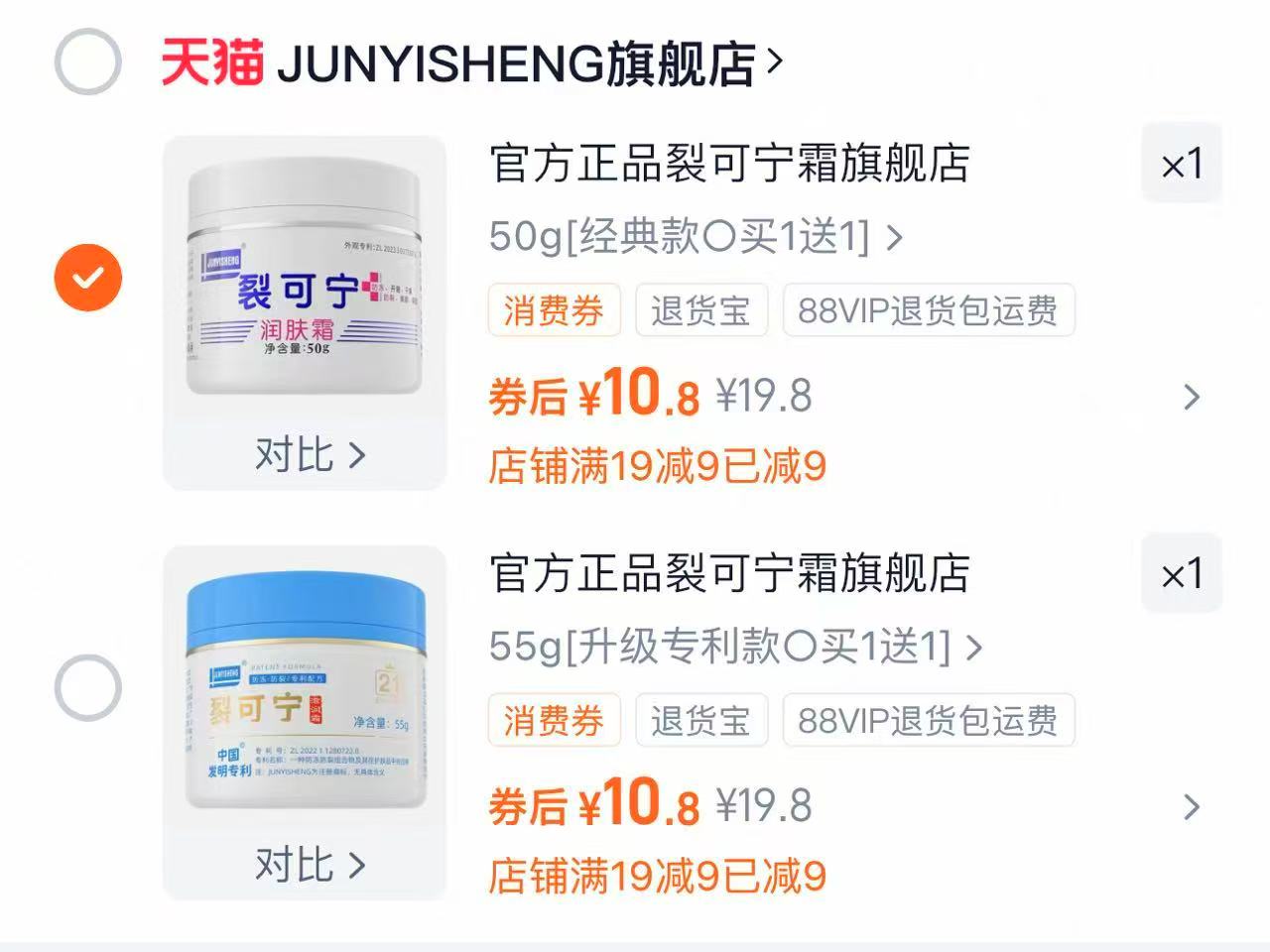 买一送一！军医生裂可宁护手霜防干裂