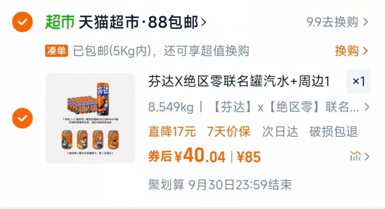 一步！淘宝闪购小药箱1个