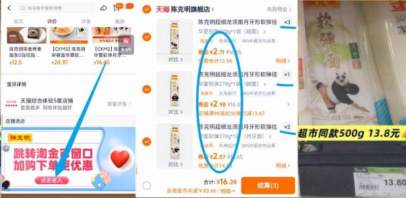 任选6件！陈克明早餐面组合1620g