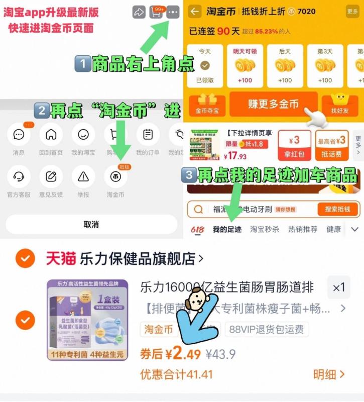 乐力高活性益生菌9.51元撸！