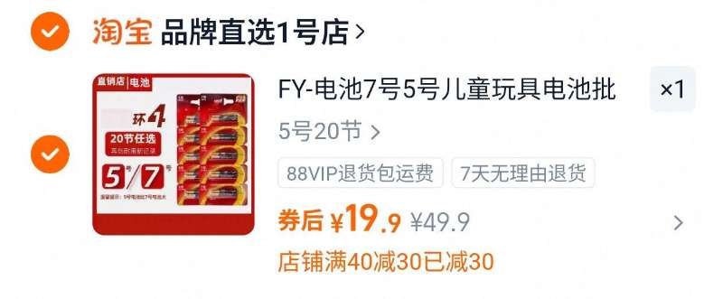 家用5号7号碱性电池20粒