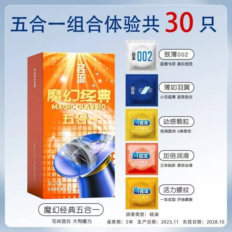 【名流】002至-尊超薄10只*3盒