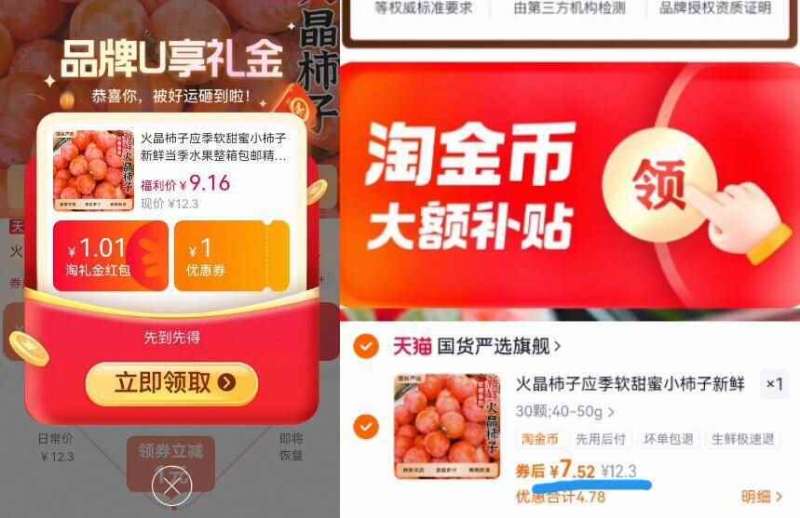 火晶柿子应季30颗40-50g