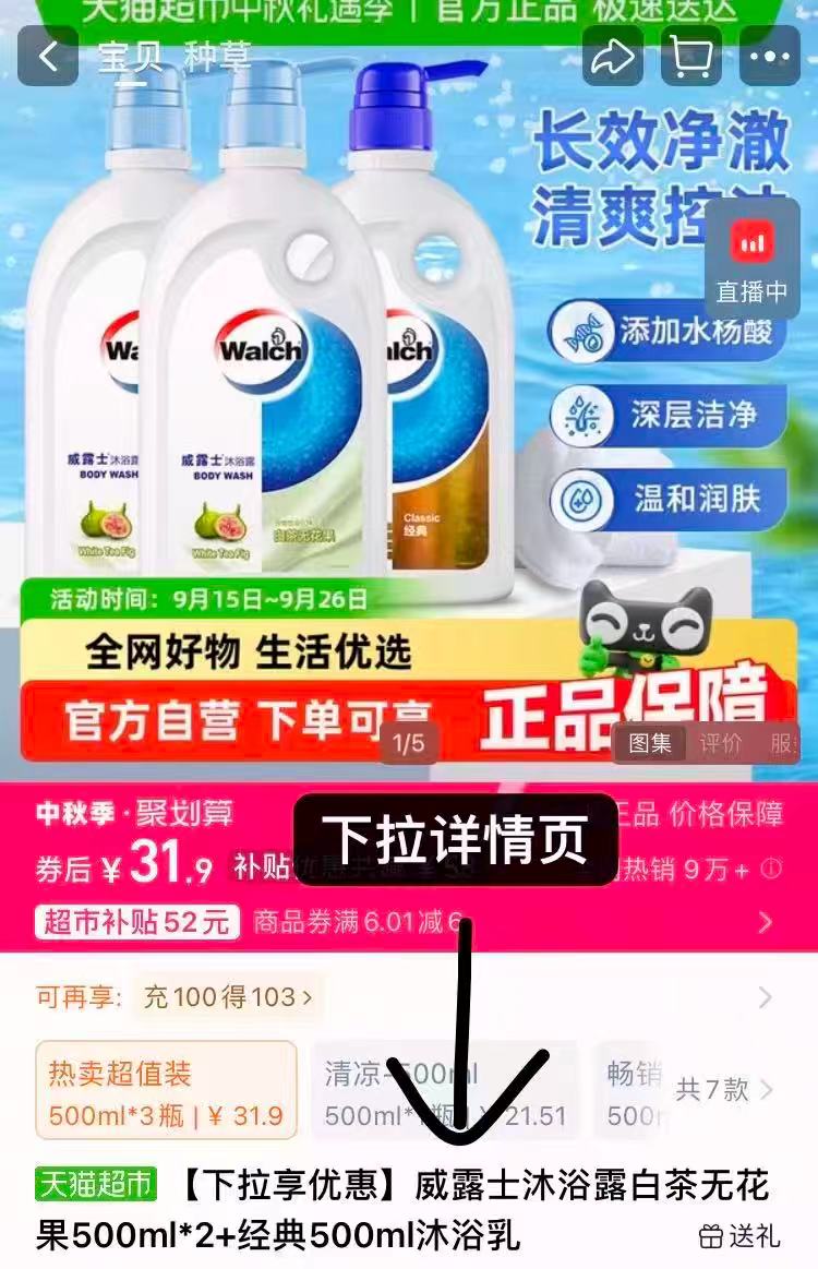点击查看详情