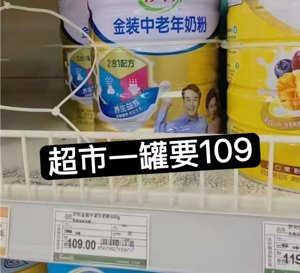 【蒙牛】中老年高钙奶粉800g*2礼盒装