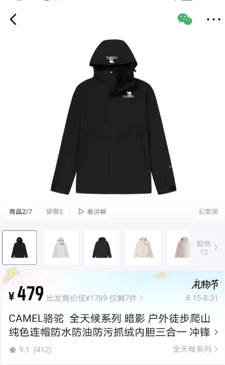 点击查看详情