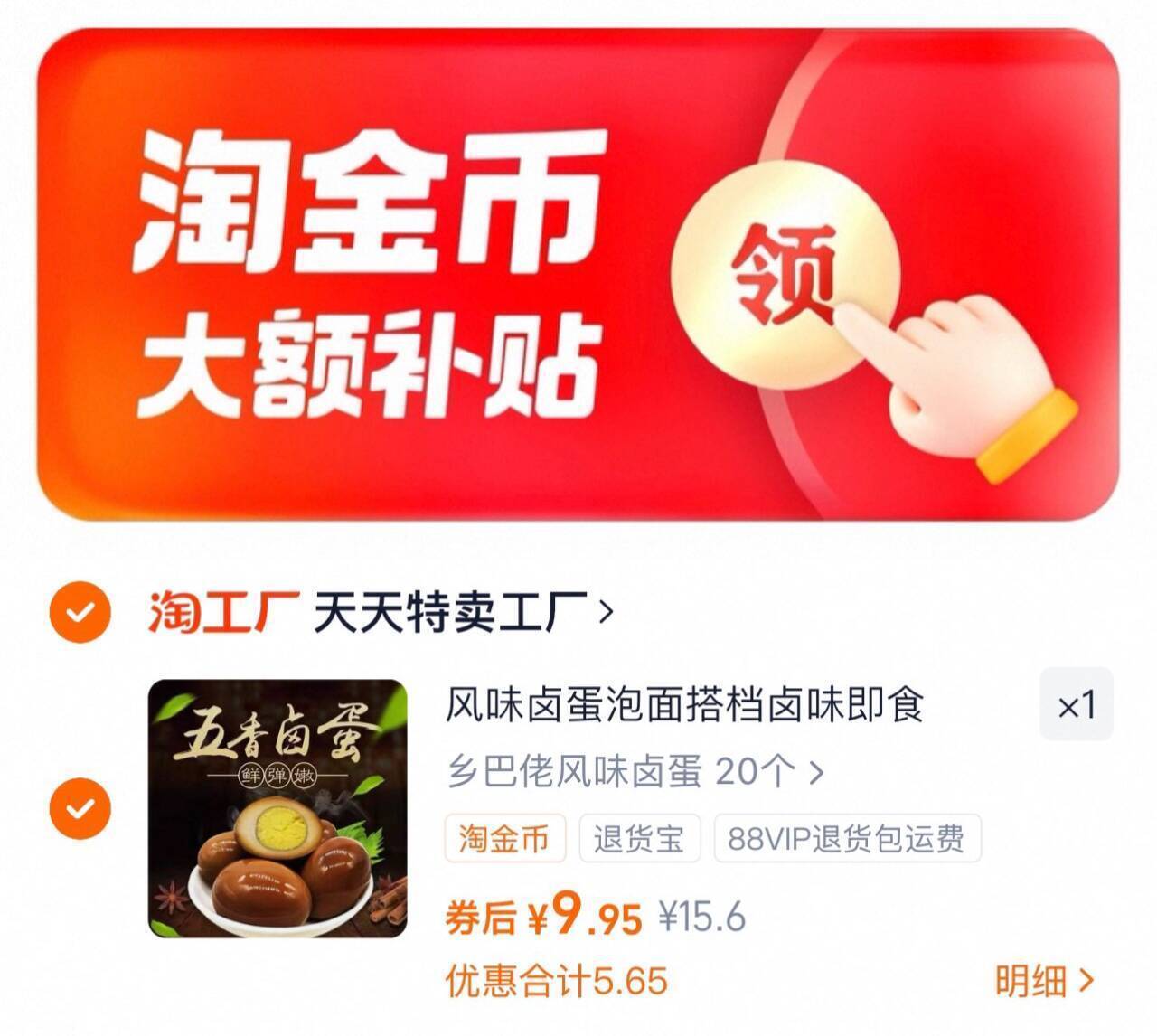 乡巴佬风味五香卤蛋35g*20枚