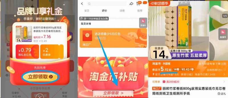 下拉5.9元!丽邦五层加厚卷纸1提*14卷