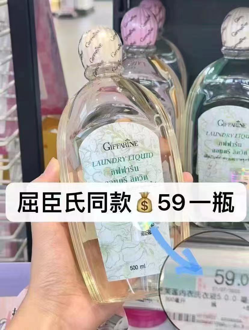 泰国芝芙莲内衣内裤洗衣液300ml