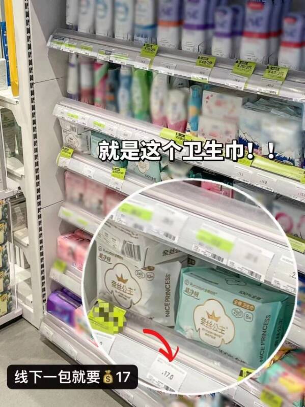 【数量拍5】全棉时代奈丝公主纯棉卫生巾