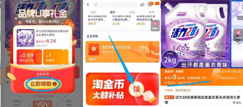 下拉5.2!活力28山花茶香2kg