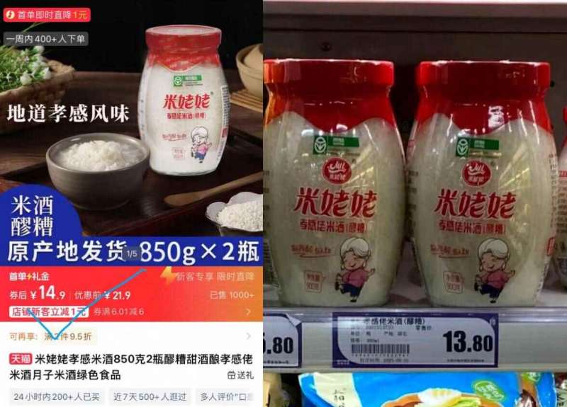 【首单】米姥姥孝感醪糟甜酒米酒850*2