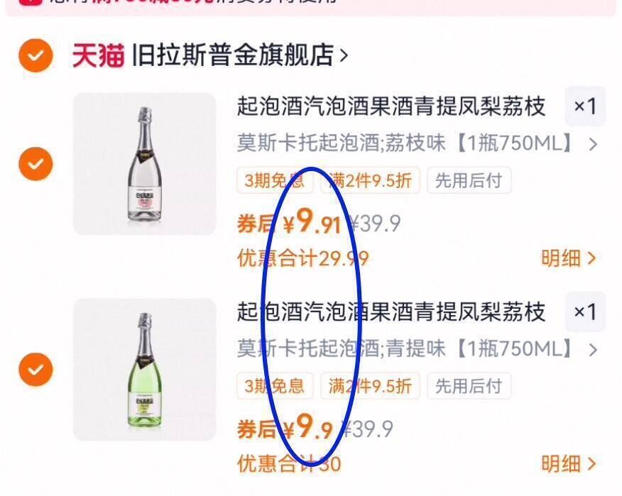 750毫升‼旧拉斯普金多口味青梅酒
