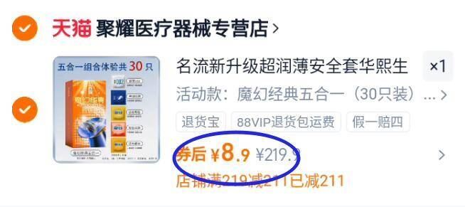 【名流】002至-尊超薄10只*3盒